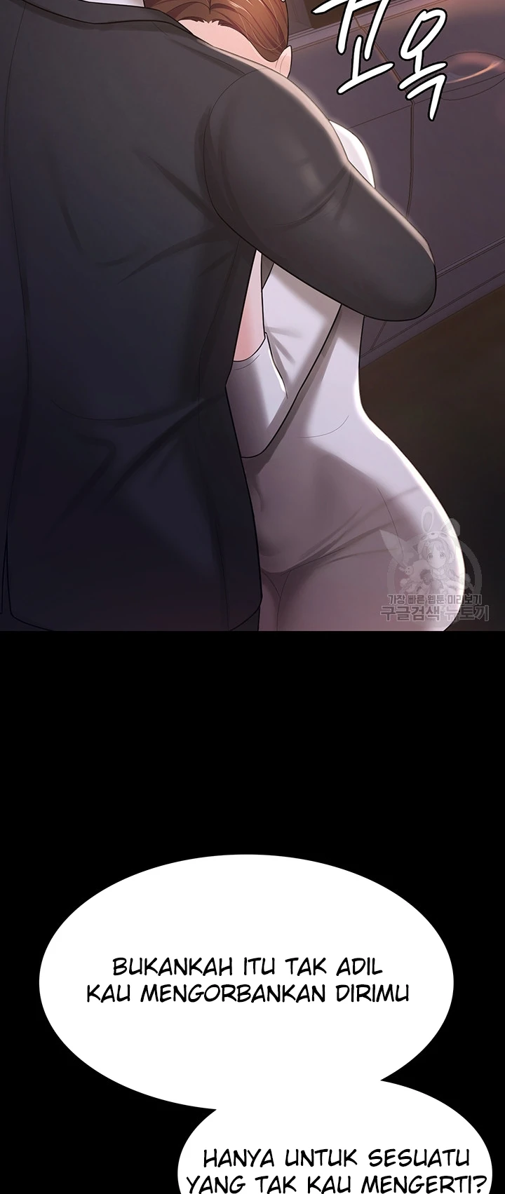 Your Wife Was Amazing Chapter 06 - Page 33